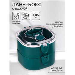 Ланч-бокс с отделениями, контейнер для еды «Антрима», 1.85 л, с ложкой, 2 уровня, 17×15 см, пластик, зелёный