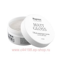 Kapous Моделирующая паста  сил. фикс. "Matt Gloss" 100 мл