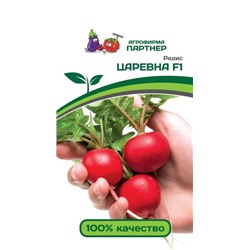 3144P Редис ЦАРЕВНА F1 1 г