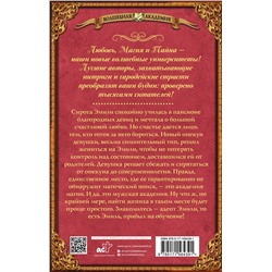 АСТ Алиса Жданова "Адептка Эмили"