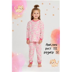 Детская пижама теплая Зефирка (Розовый)