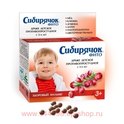 СИБИРЯЧОК ФИТО ДЕТ ОТ ПРОСТУДЫ 80,0 ДРАЖЕ