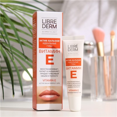 Актив-бальзам Librederm с витамином E, восстановление, питание, увлажнение, 12 мл