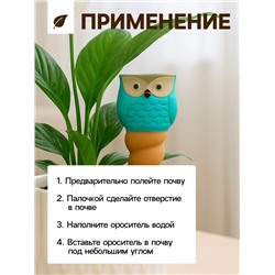 Автополив для комнатных растений «Совушка», 16×6 см, керамика, набор 4 шт., МИКС