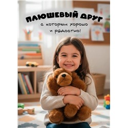 Мягкая плюшевая игрушка обнимашка собака 30 см, коричневая