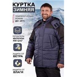 Куртка мужская зимняя с капюшоном (Синий)