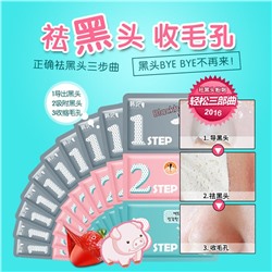 Маска для носа от черных точек Hankey