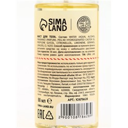 Подарочный набор Happy New Year: гель для душа и мист для тела, белый, URAL LAB