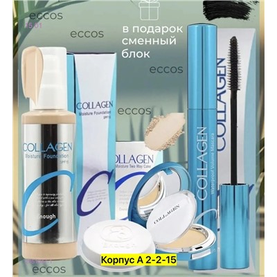 Набор 3 в 1 2051047-1