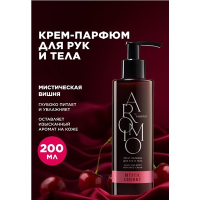 Крем-парфюм для рук и тела Mystic Cherry