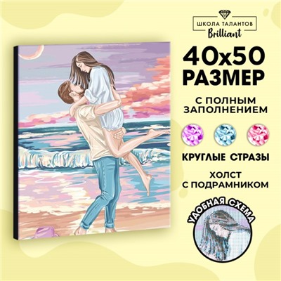 УЦЕНКА Алмазная вышивка на раме с полным заполнением «‎Пара у моря», 40×50 см
