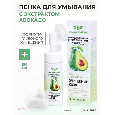 Пенка для умывания 1923603-6