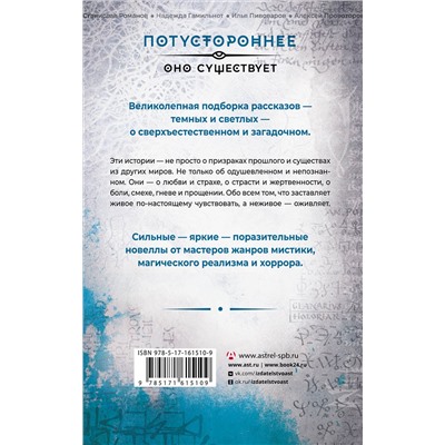 401647 АСТ Щетинина Е., Шендеров Г., Кабир М. и др. "Свидетель"