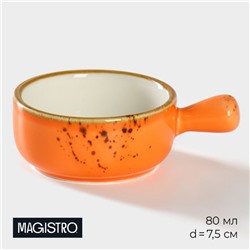Кокотница Magistro «Церера», 80 мл, d=7.5 см, фарфор, оранжевая
