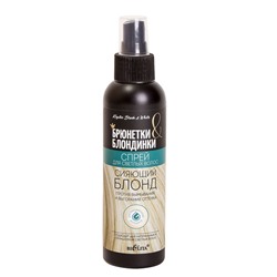 Спрей для светлых волос "Сияющий блонд", 150 мл