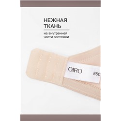 Бюстгальтер 871 OIRO 1 шт (Бежевый)