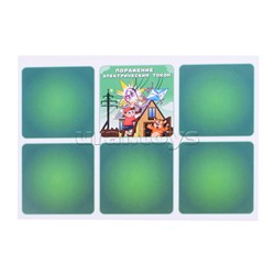 Настольная игра "Азбука безопасности" Один в доме.