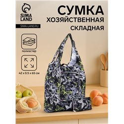 Сумка хозяйственная на кнопке, цвет чёрный