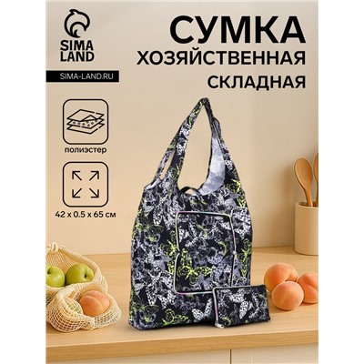 Сумка хозяйственная на кнопке, цвет чёрный