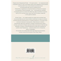 АСТ Вирджиния Вулф "По морю прочь. Годы"