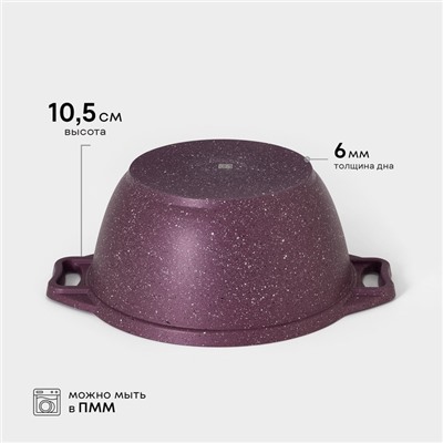 Кастрюля KUKMARA Trendy style, 2 л, d=20 см, h=10.5 см, антипригарное покрытие, стеклянная крышка, литой алюминий, фиолетовая