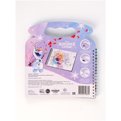 Раскраска водная многоразовая «Добавь воды», с маркером, Холодное сердце