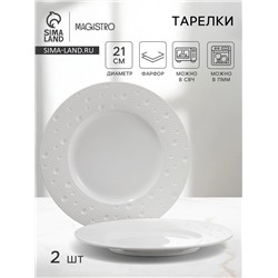 Тарелки Magistro Fray, набор 2 шт., d=21 см фарфор, белые