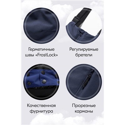 Горнолыжный костюм MTFORCE, 1080011
