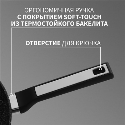 Ковш Magistro Warrior, 2.3 л, d=20 см, h=8.8 см, с крышкой, антипригарное покрытие, индукция