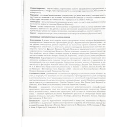 Тетрадь ЛИНИЯ 48л. ЛИТЕРАТУРА «МАНГА» (Т48-1499) стандарт, твин-лак НАТАЛИ, 1033227