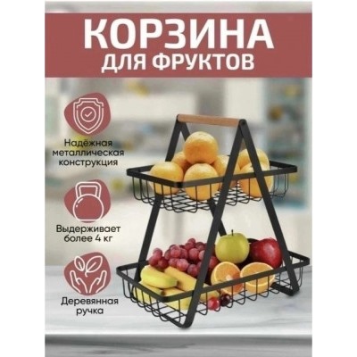 Корзина для фруктов #22866768