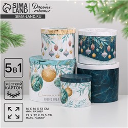 Набор подарочных коробок 5 в 1 «Счастливого Нового года», 13×14‒19.5×22 см