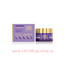 LIBREDERM Коллаген Крем для лица дневной омолаживающий spf-15 50 мл