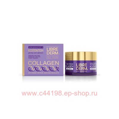 LIBREDERM Коллаген Крем для лица дневной омолаживающий spf-15 50 мл