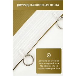 Штора Блэкаут 59531