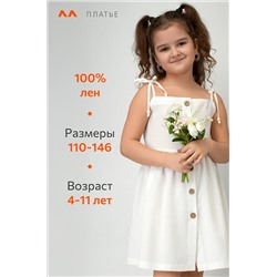 Льняной сарафан для девочки Happyfox