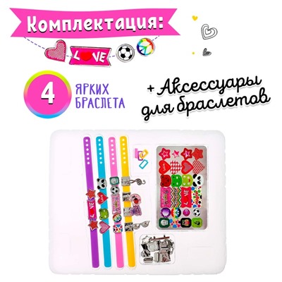 Набор для создания украшений «Милые браслеты»