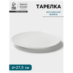 Тарелка Hanna Knövell, d=27.5 см, без борта, фарфор, белая