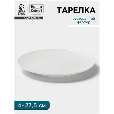 Тарелка Hanna Knövell, d=27.5 см, без борта, фарфор, белая