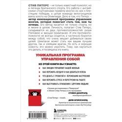 Эксмо Стив, Питерс "Парадокс Шимпанзе. Как управлять эмоциями для достижения своих целей"