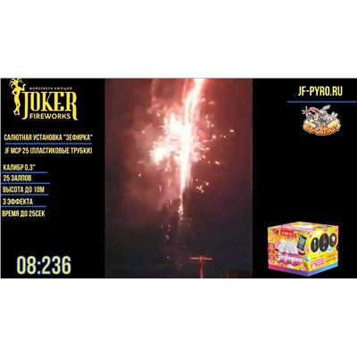 Фейерверк JF MCP-25 Зефирка (0,3" х 25)