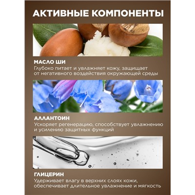 Крем для рук «Моккачино» Beauty Cafe