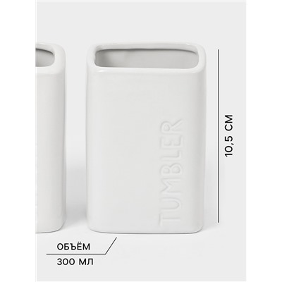 Набор для ванной «Кристаль», 4 предмета, дозатор для мыла, 2 стакана, мыльница