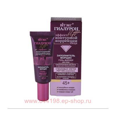 Витэкс Гиалурон Гель-Филлер для лица заполнитель морщин 20 мл