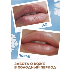 Бальзам для губ Zima