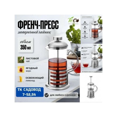 Чайник #23071319