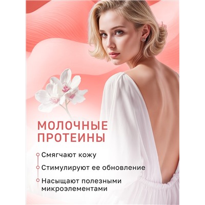 Крем для лица, рук и тела «Сочный персик» La Crème