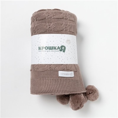 Вязаный плед "Крошка Я" Рисунок косичка, 90х90 см, коричневый