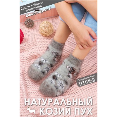 Носки шерстяные GL606 НАТАЛИ, 875346