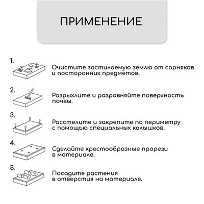 Агроткань застилочная, с разметкой, 5×3.2 м, плотность 100 г/м², полипропилен, Greengo, Эконом 50%